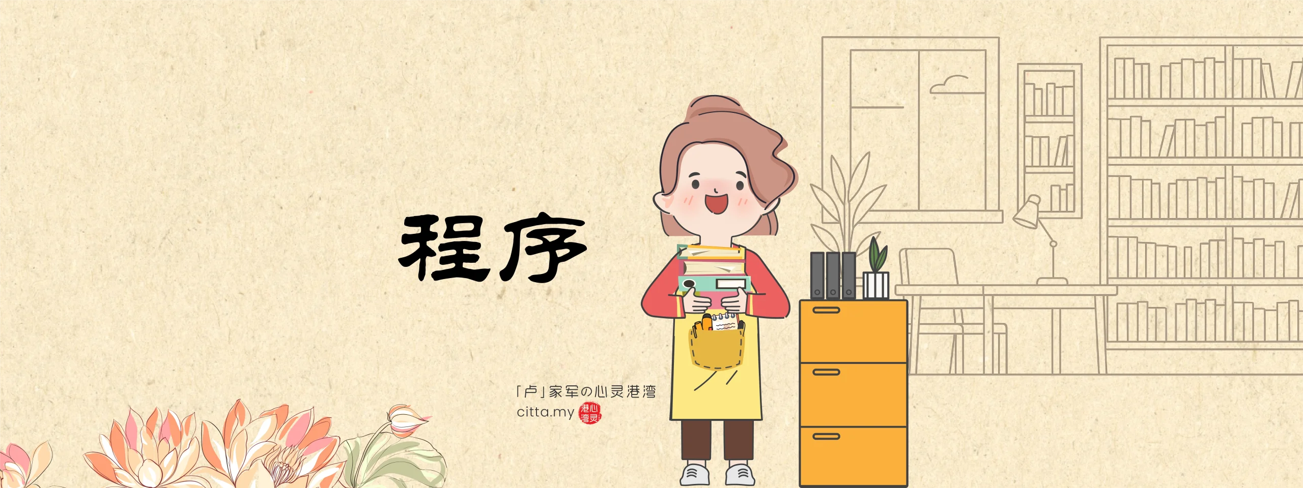 心灵法门 | 程序合集