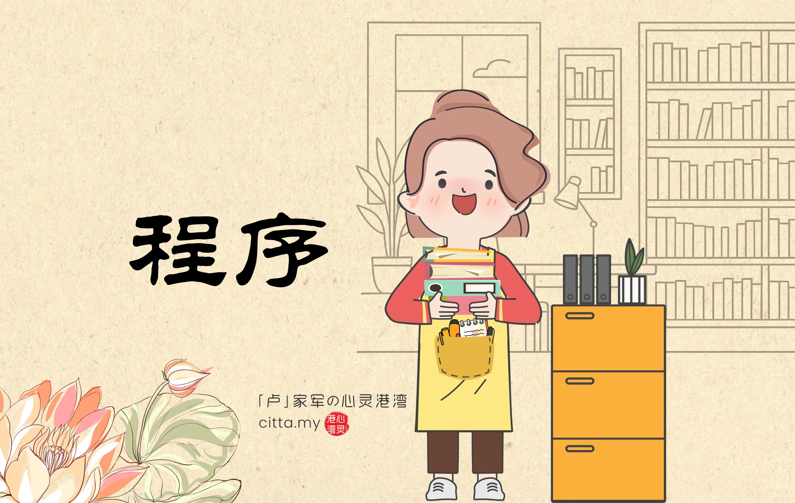 心灵法门 | 程序合集